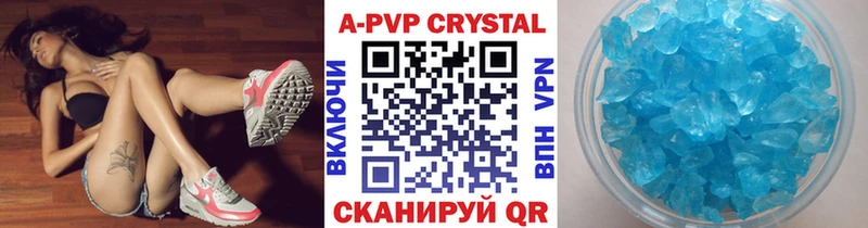 Альфа ПВП Crystall цены наркотик Верхняя Пышма