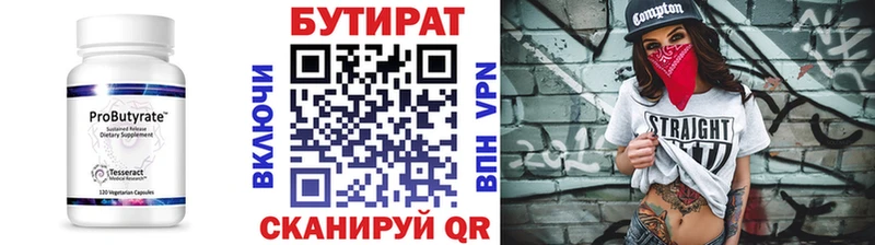 Бутират GHB  купить  сайты  Верхняя Пышма 