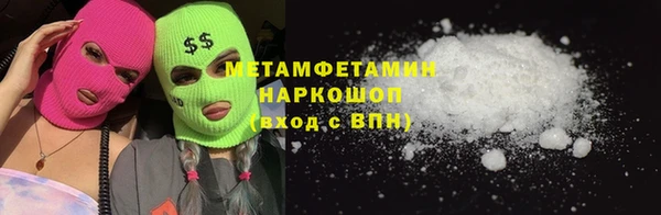 метамфетамин Белокуриха