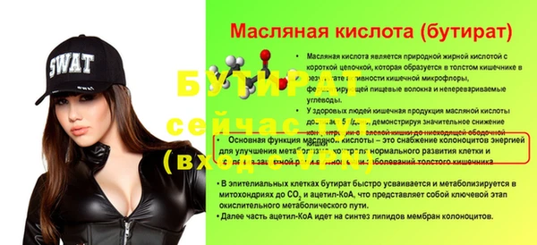метамфетамин Белокуриха